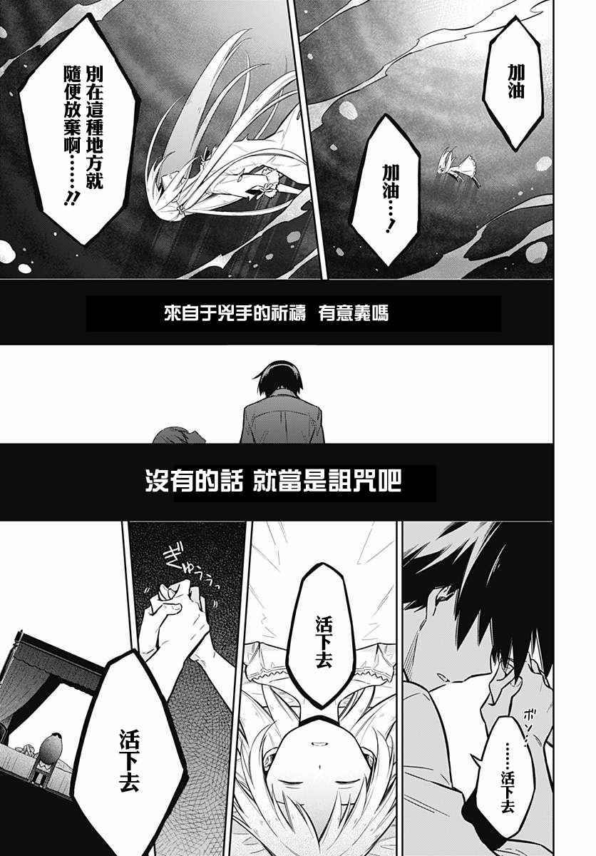 《刺客的慈悲》漫画最新章节第5话免费下拉式在线观看章节第【29】张图片