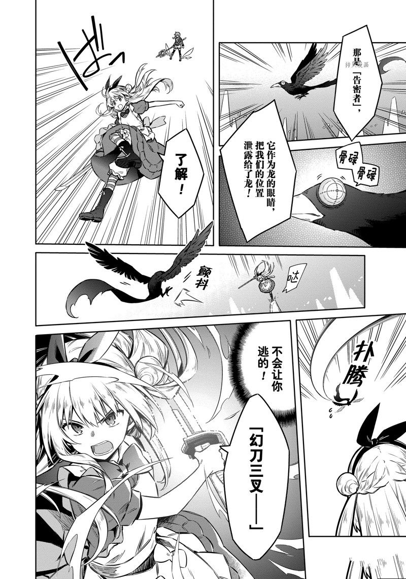 《刺客的慈悲》漫画最新章节第55话 试看版免费下拉式在线观看章节第【12】张图片