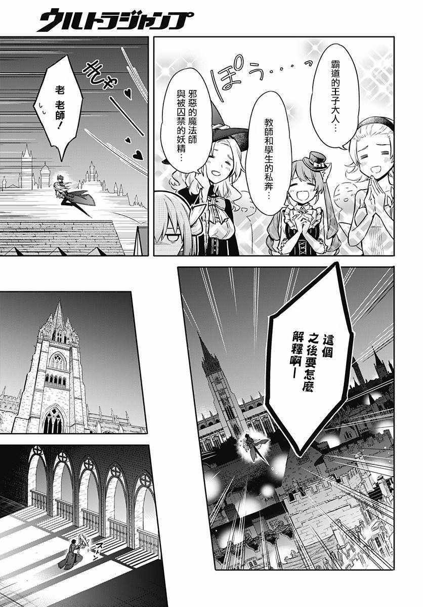 《刺客的慈悲》漫画最新章节第17话免费下拉式在线观看章节第【19】张图片