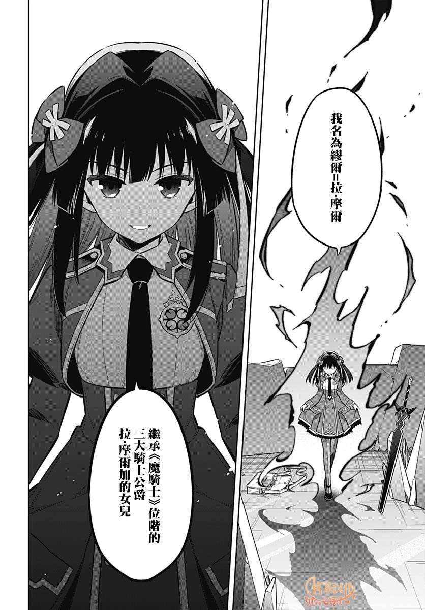 《刺客的慈悲》漫画最新章节第29话 心之所向免费下拉式在线观看章节第【23】张图片