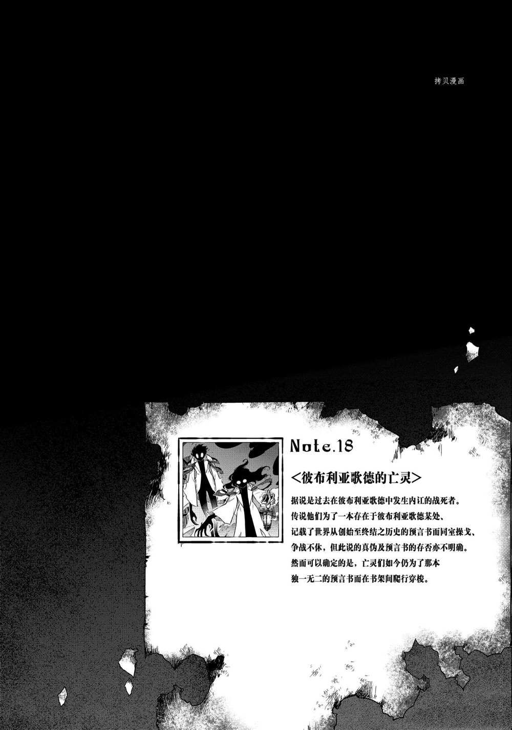 《刺客的慈悲》漫画最新章节第40话 试看版免费下拉式在线观看章节第【35】张图片