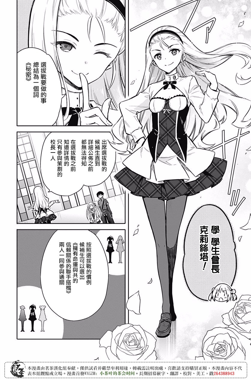 《刺客的慈悲》漫画最新章节第18话免费下拉式在线观看章节第【22】张图片
