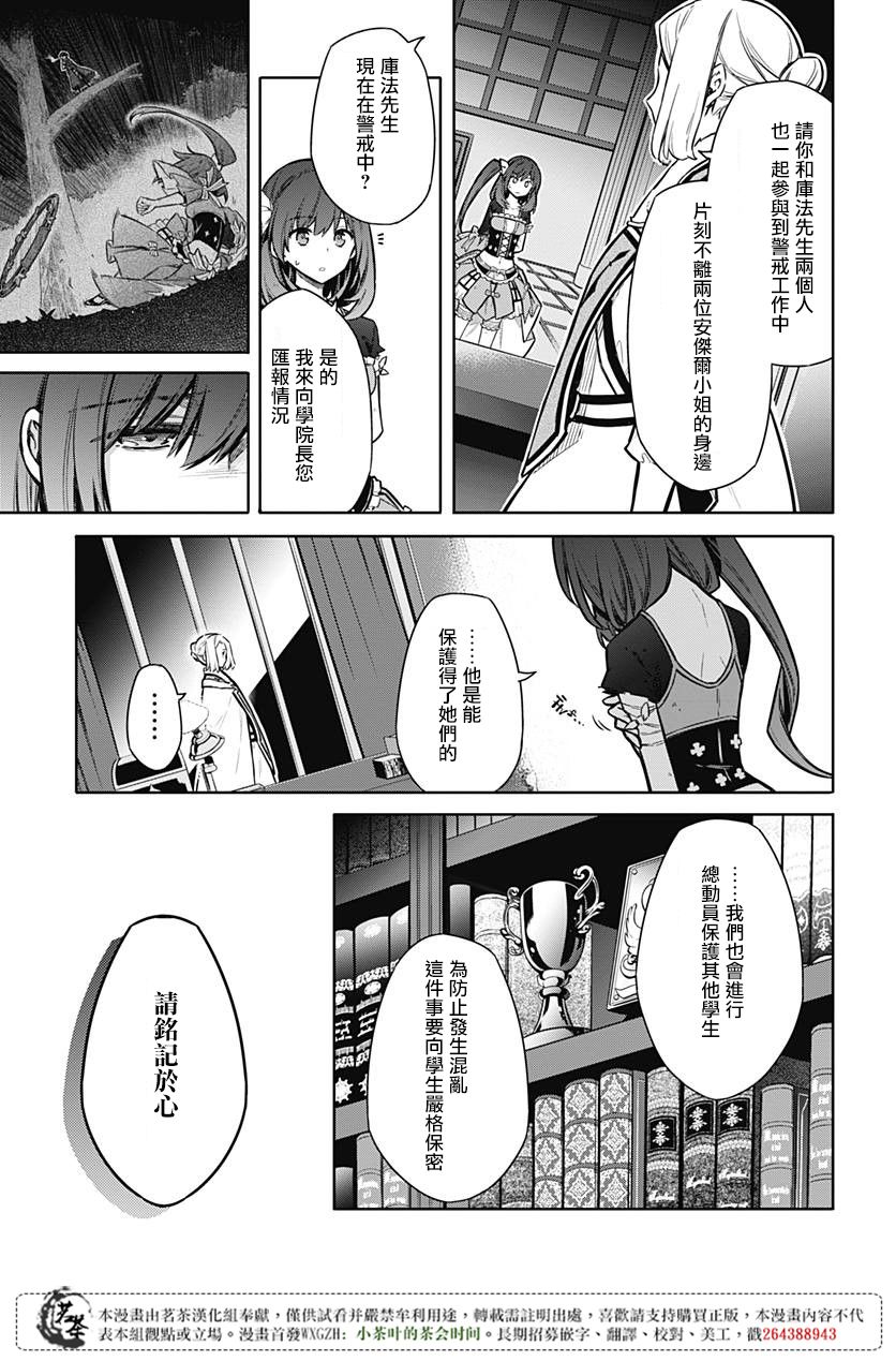 《刺客的慈悲》漫画最新章节第19话免费下拉式在线观看章节第【21】张图片