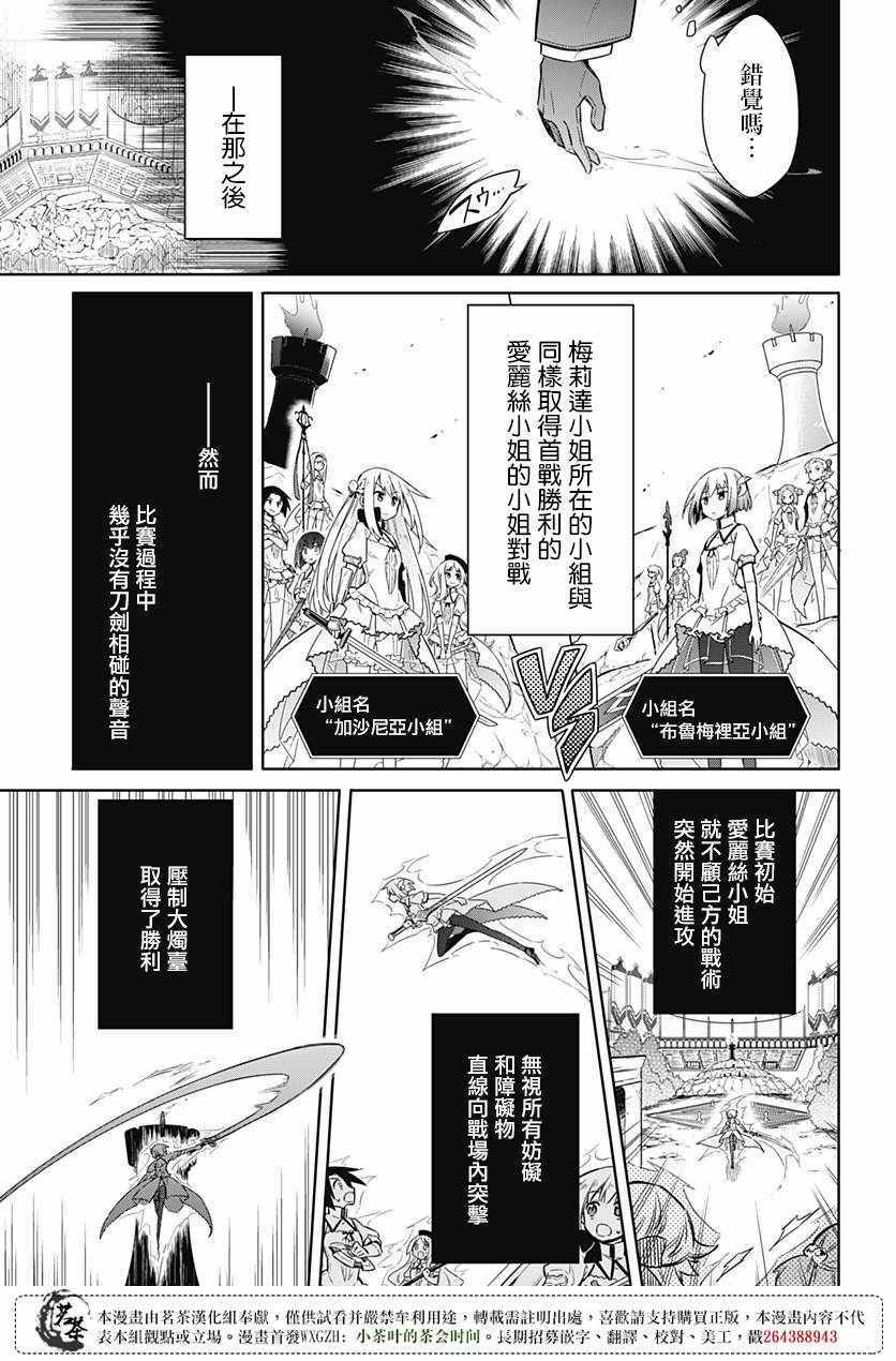 《刺客的慈悲》漫画最新章节第11话免费下拉式在线观看章节第【42】张图片