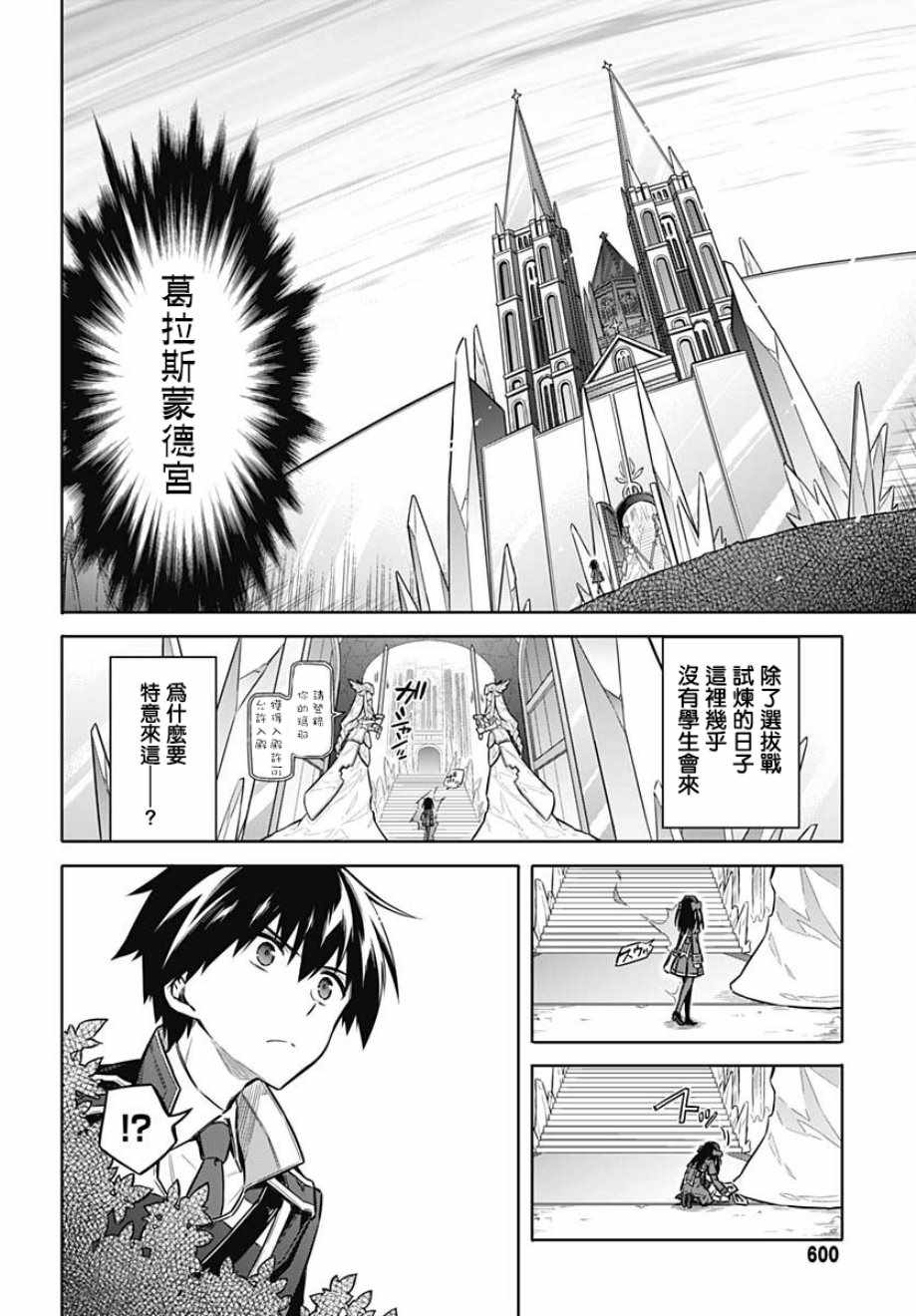 《刺客的慈悲》漫画最新章节第25话免费下拉式在线观看章节第【28】张图片