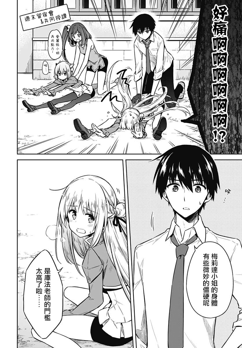 《刺客的慈悲》漫画最新章节第34话 潘朵拉的时光免费下拉式在线观看章节第【3】张图片