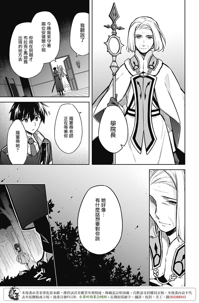 《刺客的慈悲》漫画最新章节第19话免费下拉式在线观看章节第【23】张图片