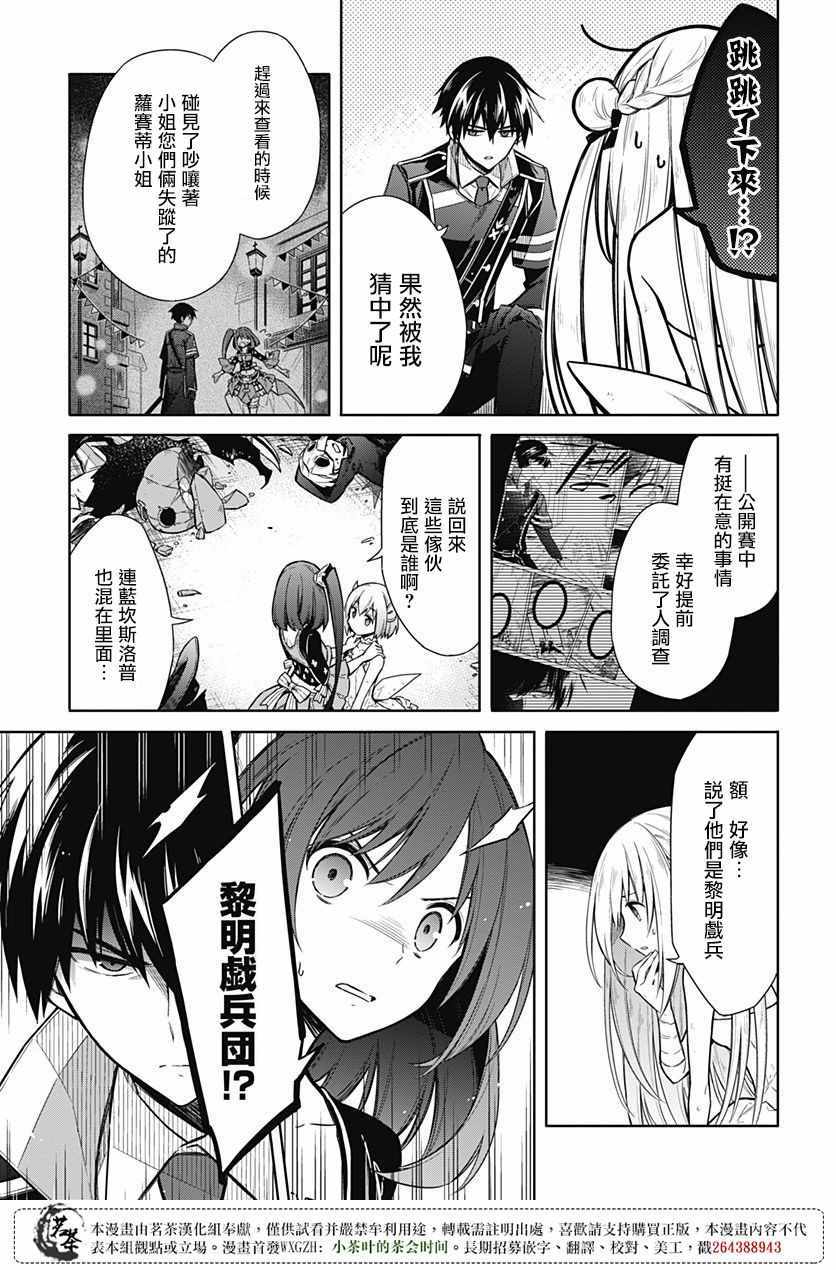 《刺客的慈悲》漫画最新章节第15话免费下拉式在线观看章节第【20】张图片