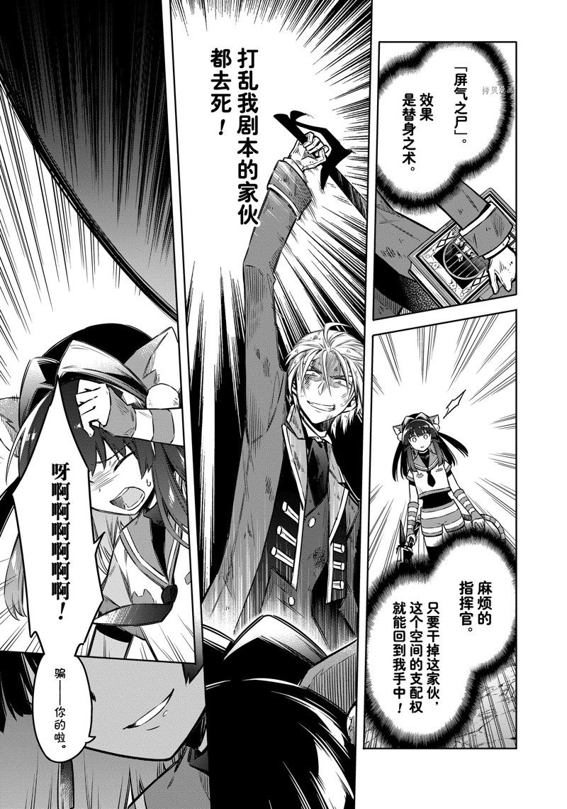 《刺客的慈悲》漫画最新章节第55话 试看版免费下拉式在线观看章节第【29】张图片