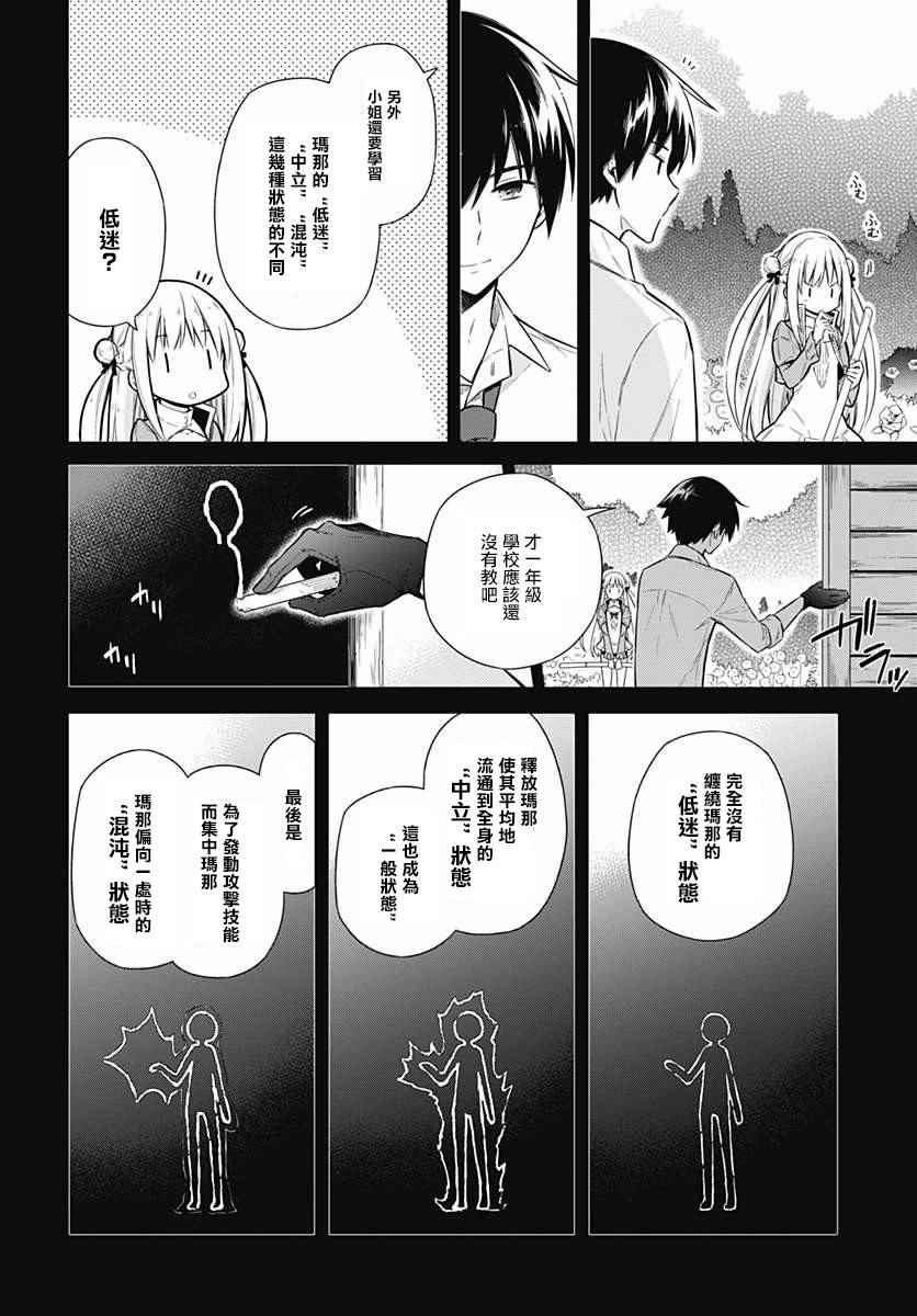 《刺客的慈悲》漫画最新章节第7话免费下拉式在线观看章节第【10】张图片