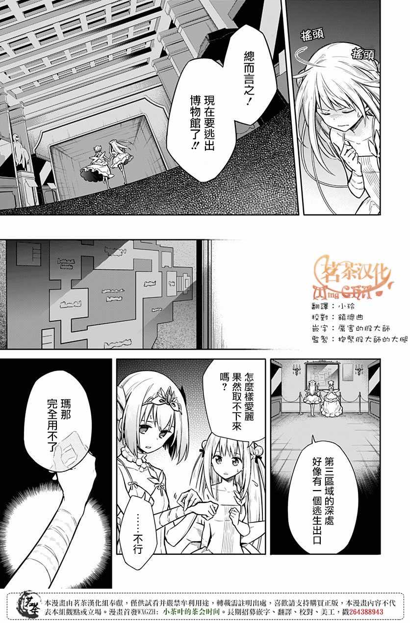 《刺客的慈悲》漫画最新章节第14话免费下拉式在线观看章节第【3】张图片