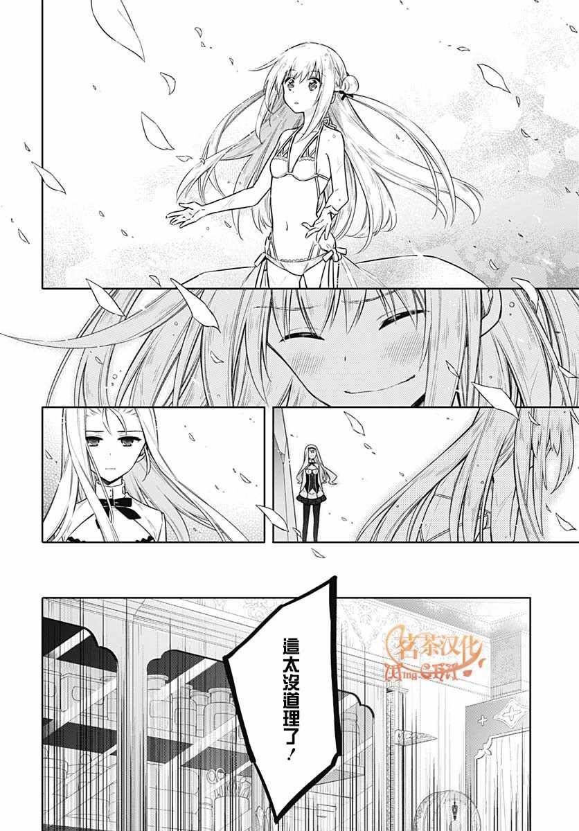 《刺客的慈悲》漫画最新章节第24话免费下拉式在线观看章节第【21】张图片