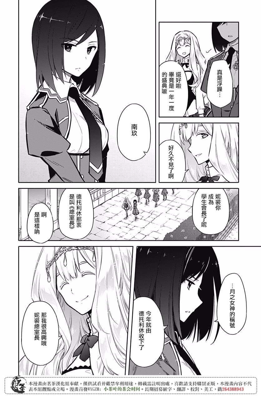 《刺客的慈悲》漫画最新章节第18话免费下拉式在线观看章节第【28】张图片