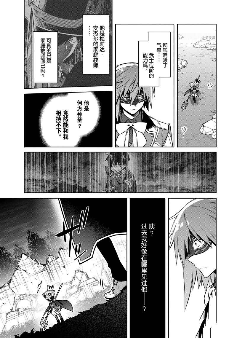 《刺客的慈悲》漫画最新章节第54话 试看版免费下拉式在线观看章节第【23】张图片