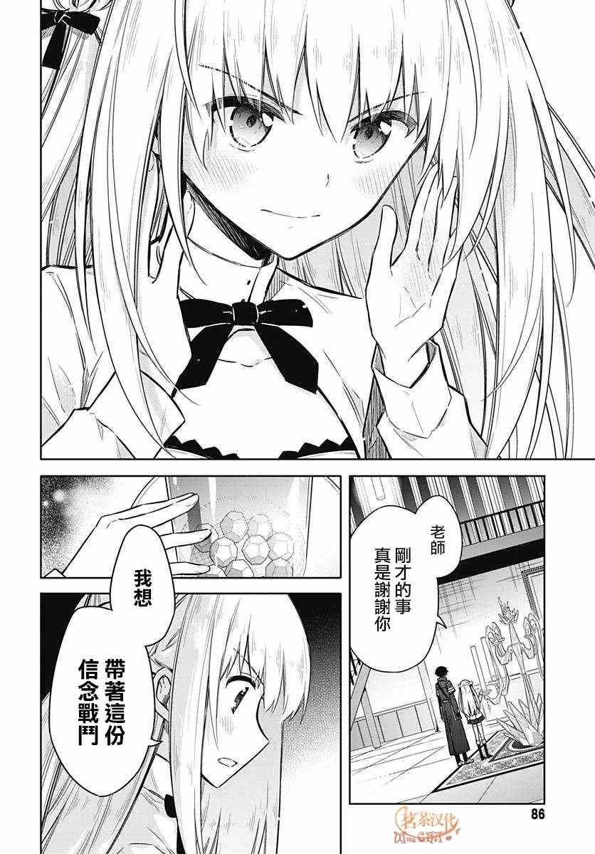 《刺客的慈悲》漫画最新章节第21话免费下拉式在线观看章节第【32】张图片