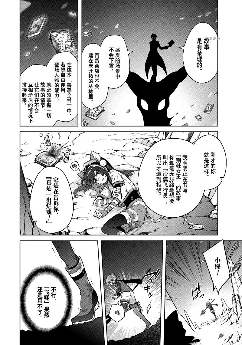 《刺客的慈悲》漫画最新章节第54话 试看版免费下拉式在线观看章节第【8】张图片