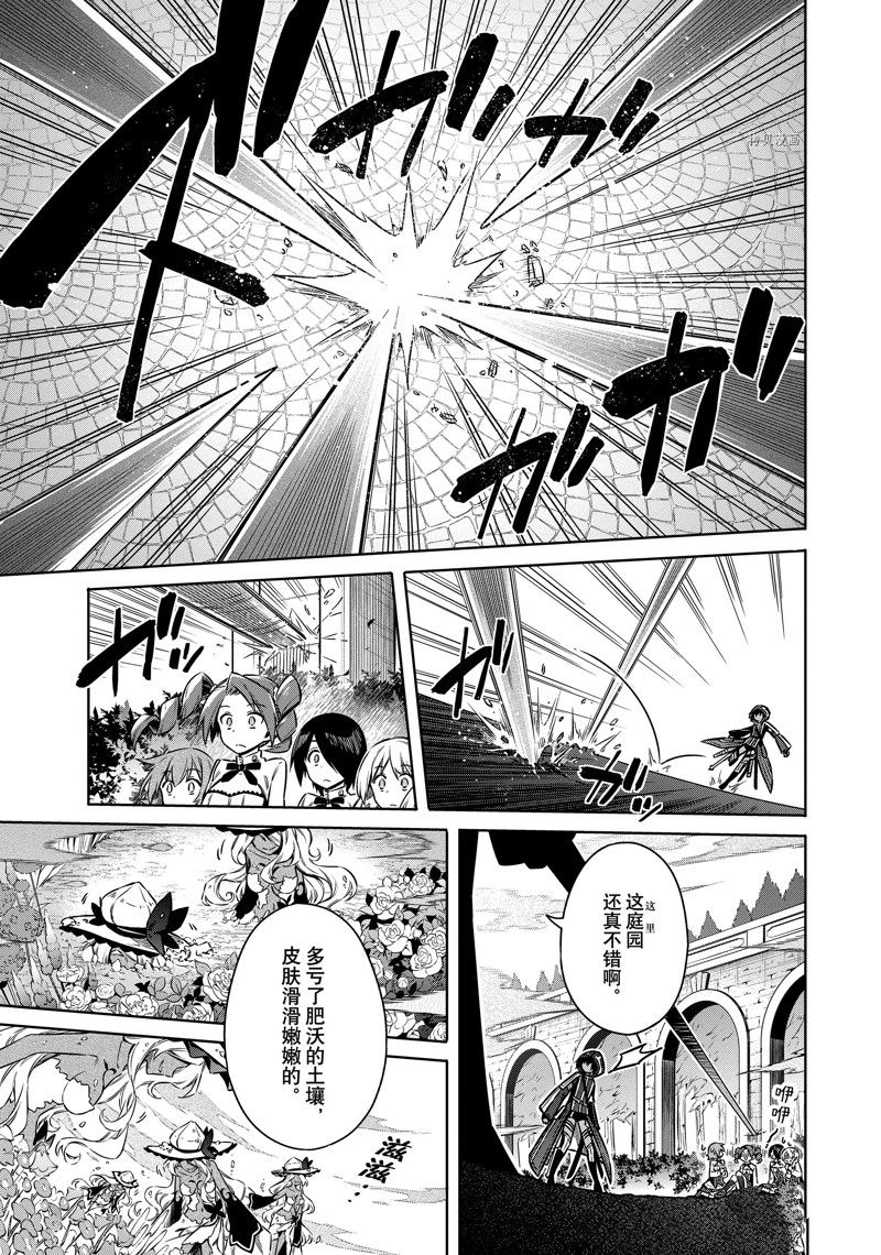 《刺客的慈悲》漫画最新章节第49话 试看版免费下拉式在线观看章节第【13】张图片