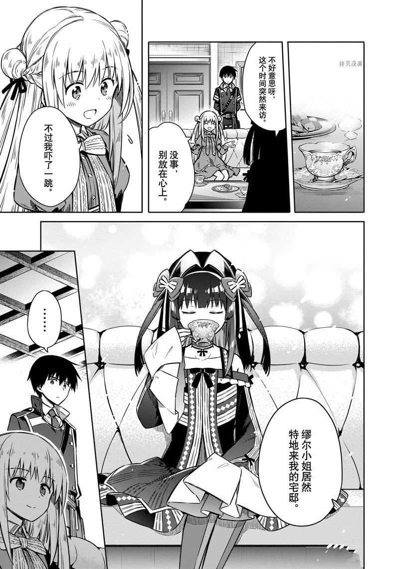 《刺客的慈悲》漫画最新章节第58话 试看版免费下拉式在线观看章节第【3】张图片