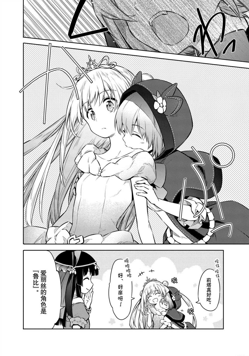 《刺客的慈悲》漫画最新章节第40话 试看版免费下拉式在线观看章节第【13】张图片