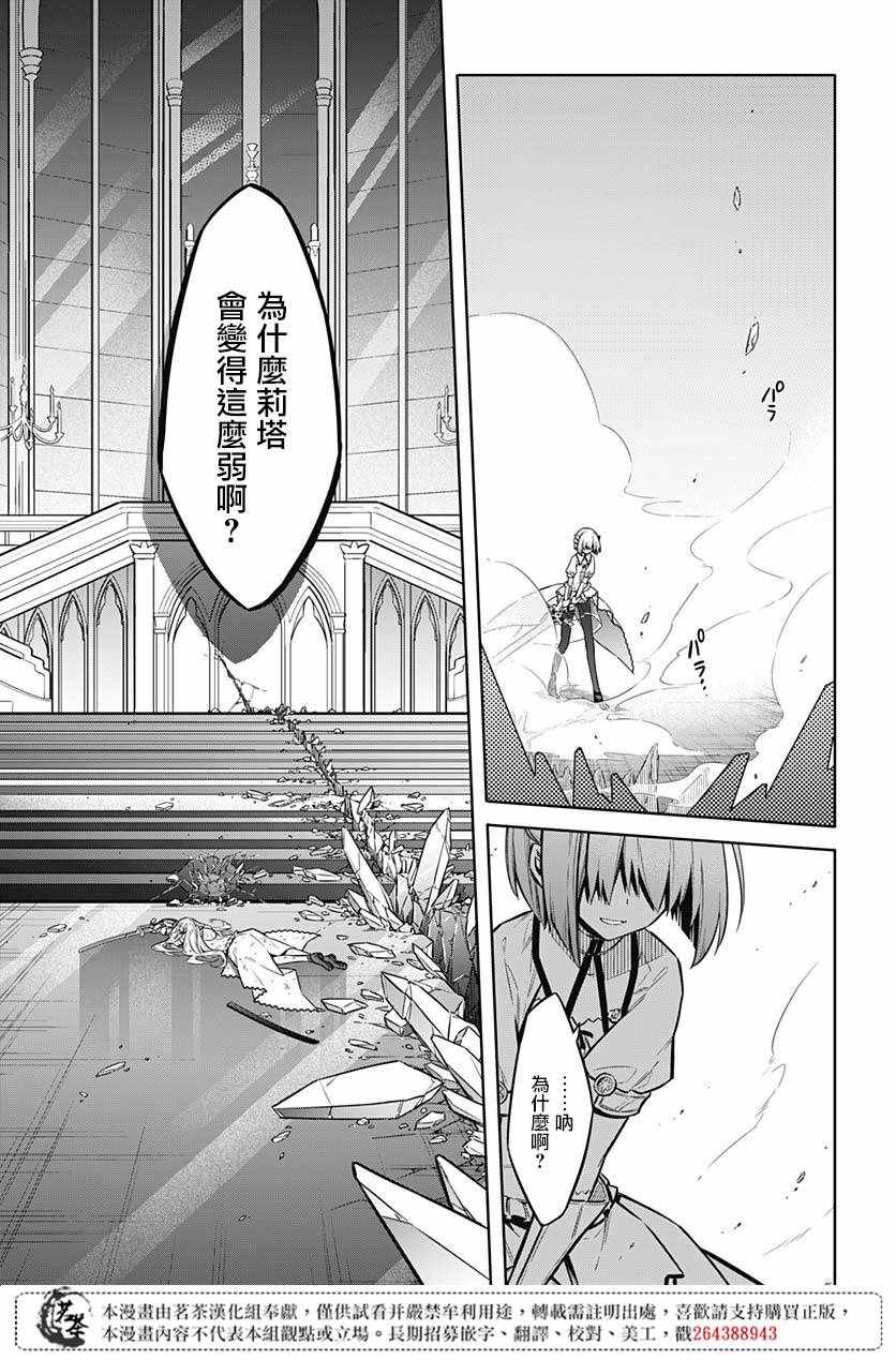 《刺客的慈悲》漫画最新章节第27话免费下拉式在线观看章节第【27】张图片