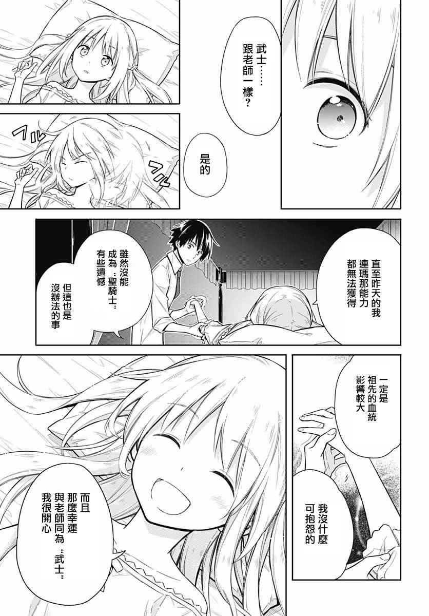 《刺客的慈悲》漫画最新章节第6话免费下拉式在线观看章节第【27】张图片