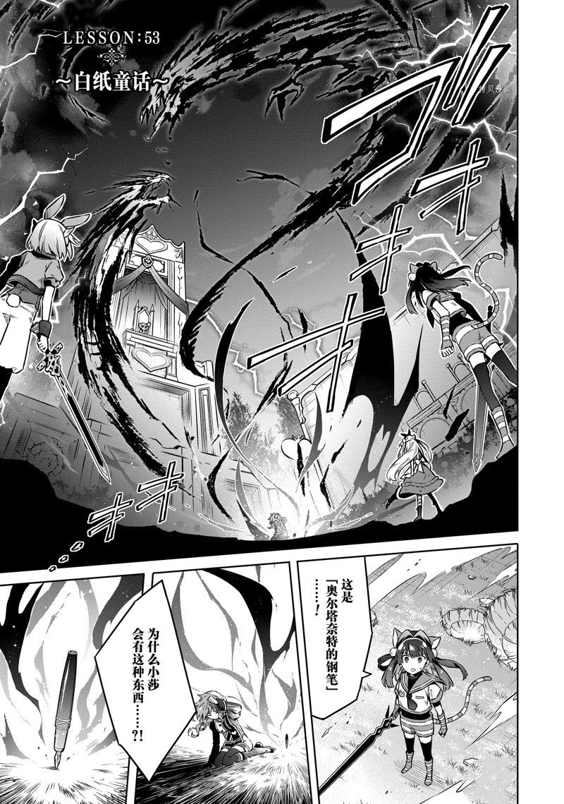 《刺客的慈悲》漫画最新章节第53话免费下拉式在线观看章节第【4】张图片