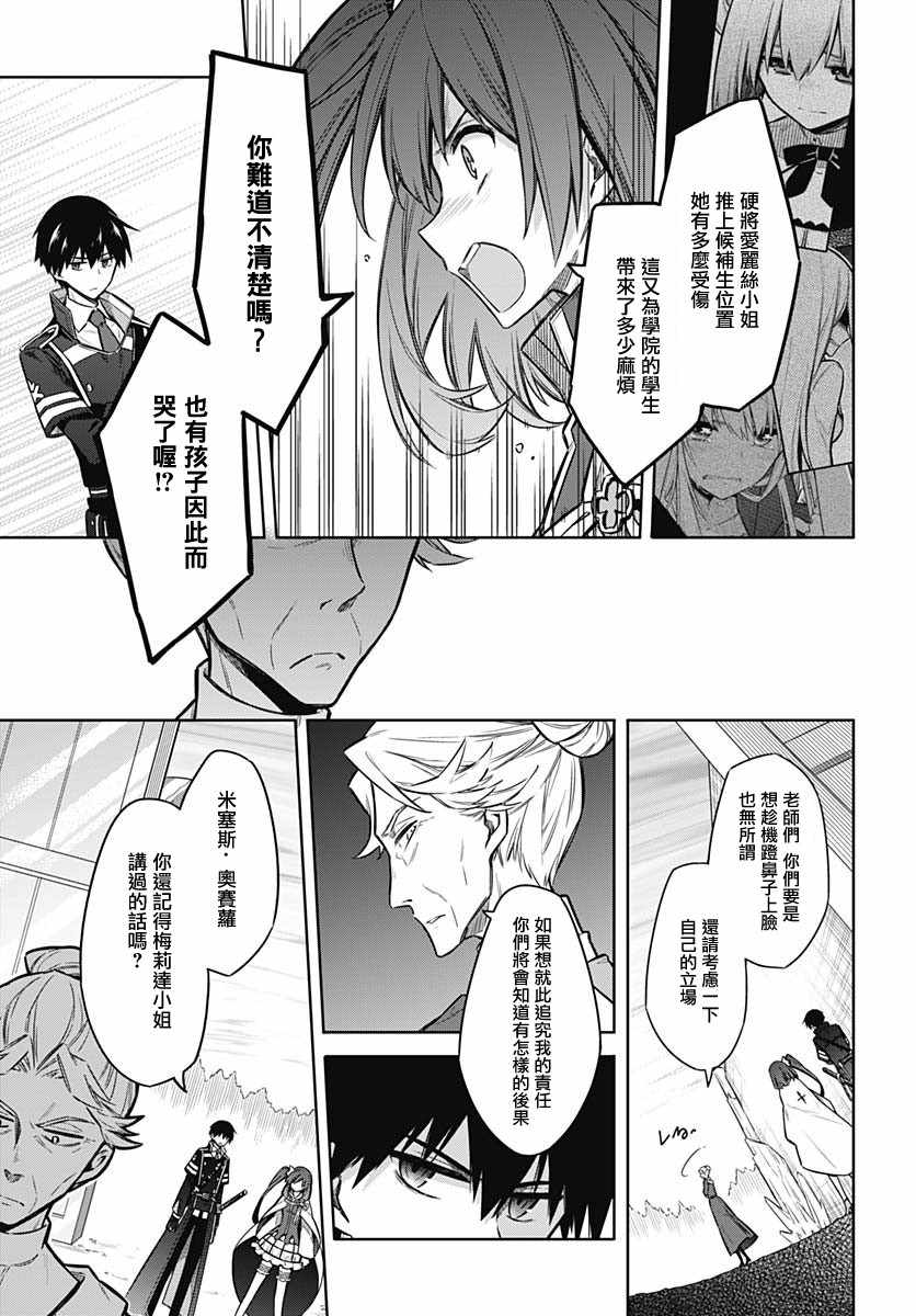 《刺客的慈悲》漫画最新章节第26话免费下拉式在线观看章节第【3】张图片