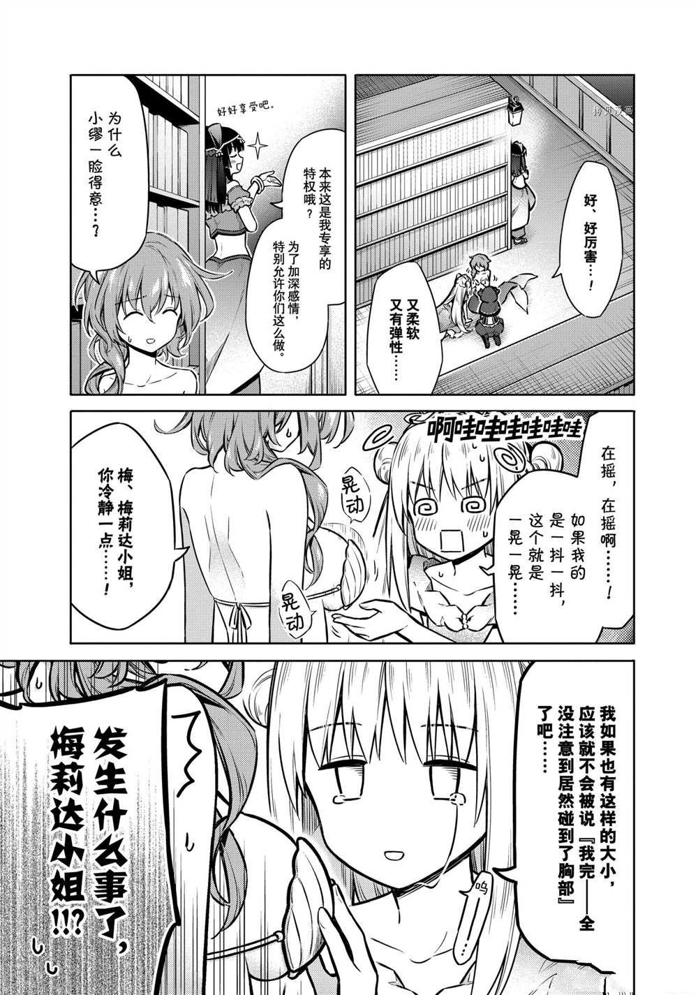 《刺客的慈悲》漫画最新章节第40话 试看版免费下拉式在线观看章节第【20】张图片