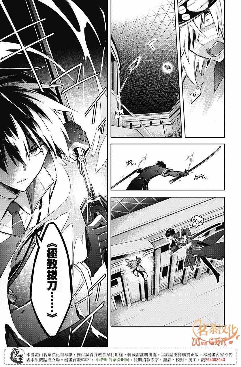 《刺客的慈悲》漫画最新章节第16话免费下拉式在线观看章节第【10】张图片