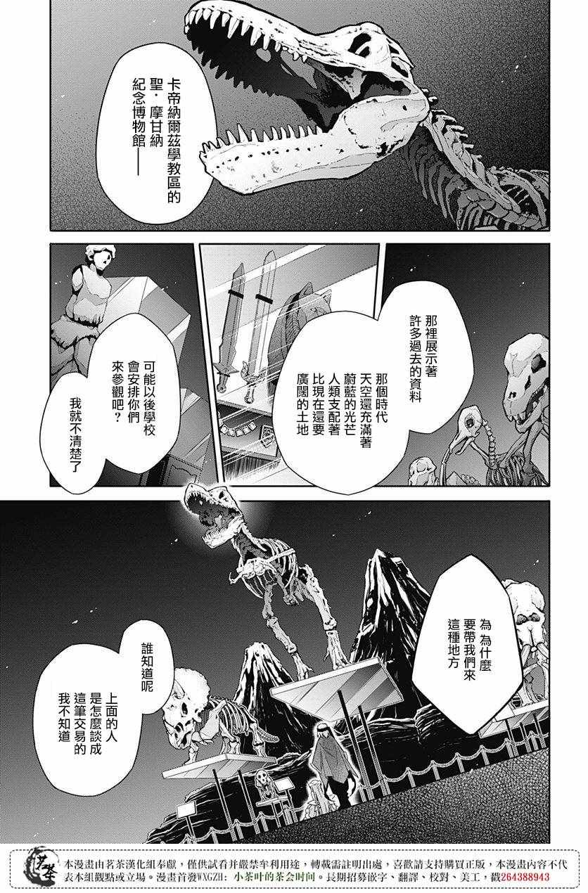 《刺客的慈悲》漫画最新章节第13话免费下拉式在线观看章节第【16】张图片