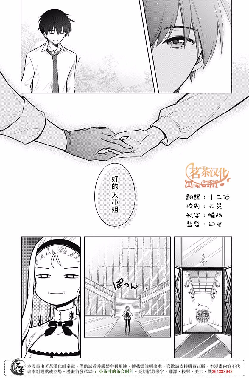 《刺客的慈悲》漫画最新章节第18话免费下拉式在线观看章节第【35】张图片