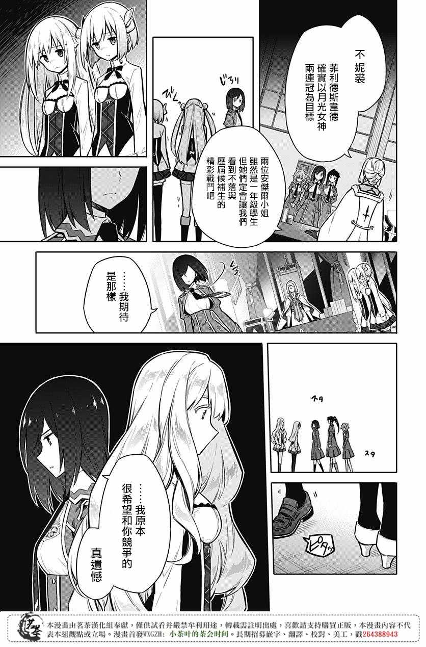 《刺客的慈悲》漫画最新章节第20话免费下拉式在线观看章节第【13】张图片