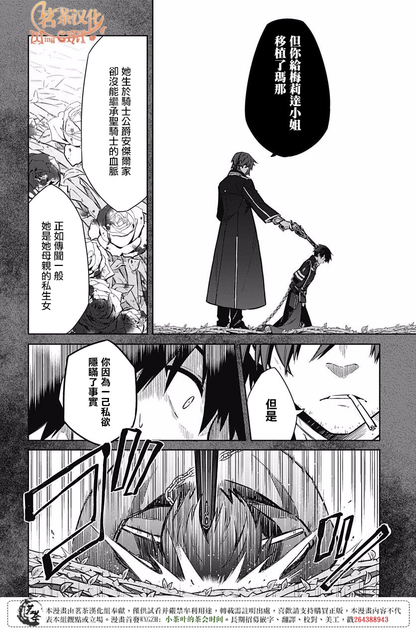 《刺客的慈悲》漫画最新章节第18话免费下拉式在线观看章节第【4】张图片