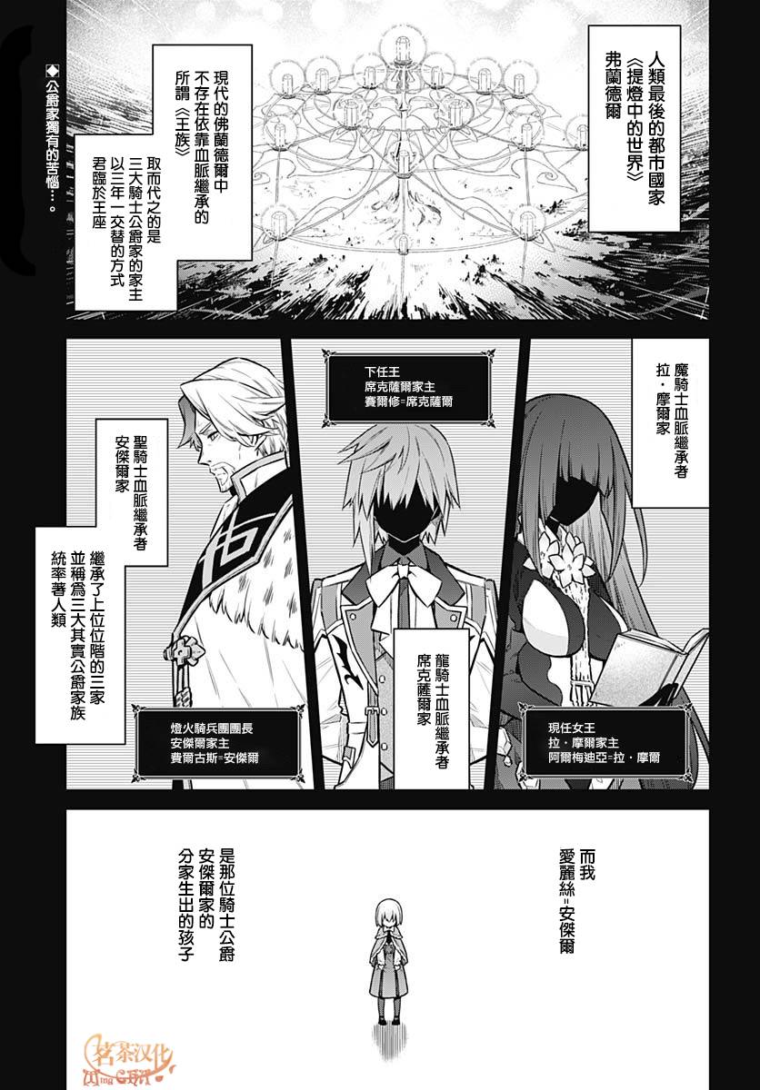 《刺客的慈悲》漫画最新章节第28话 黄金公主与白银公主免费下拉式在线观看章节第【2】张图片