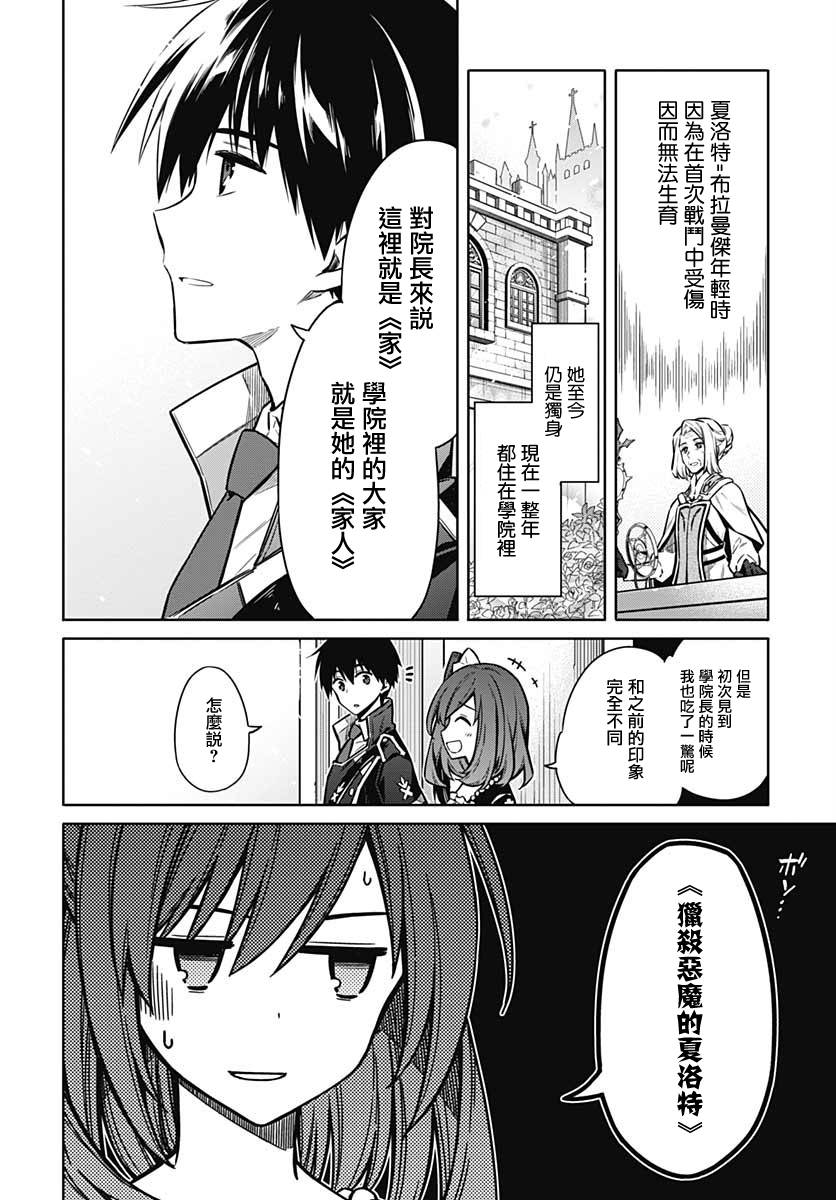 《刺客的慈悲》漫画最新章节第35话免费下拉式在线观看章节第【4】张图片