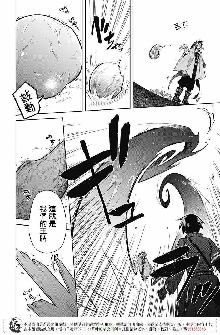 《刺客的慈悲》漫画最新章节第15话免费下拉式在线观看章节第【33】张图片