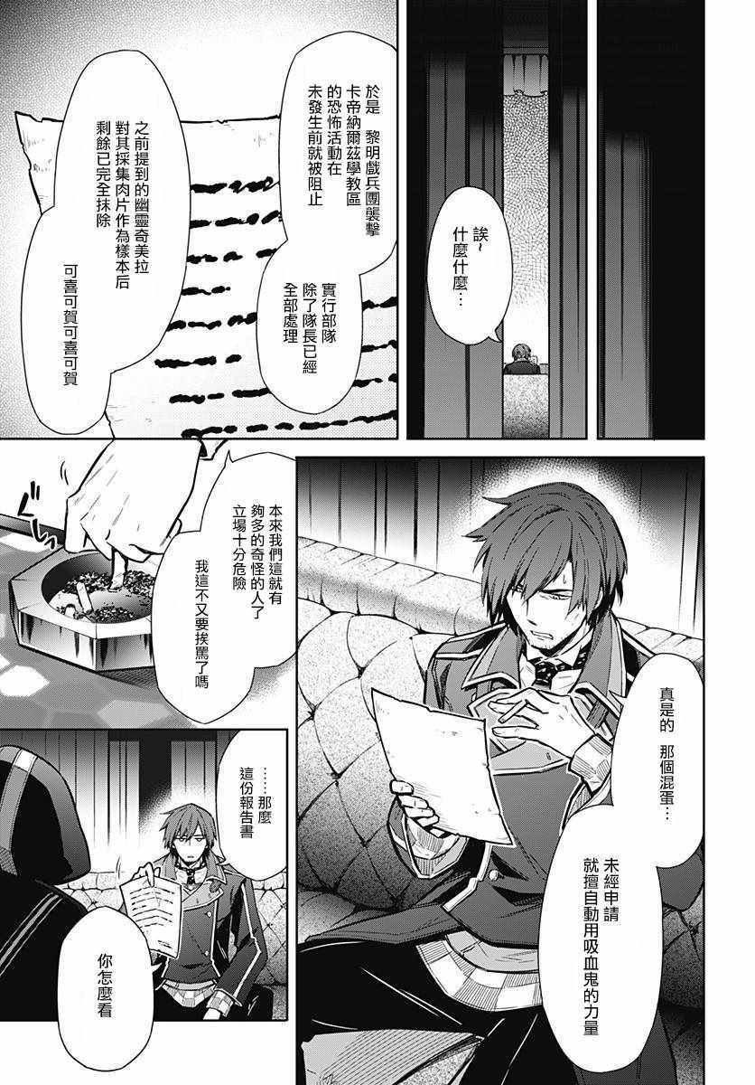 《刺客的慈悲》漫画最新章节第17话免费下拉式在线观看章节第【33】张图片