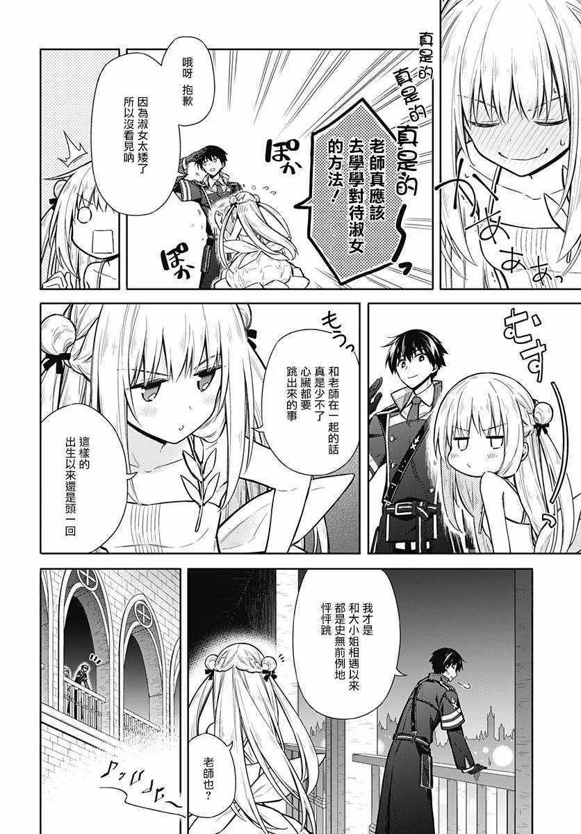 《刺客的慈悲》漫画最新章节第17话免费下拉式在线观看章节第【20】张图片