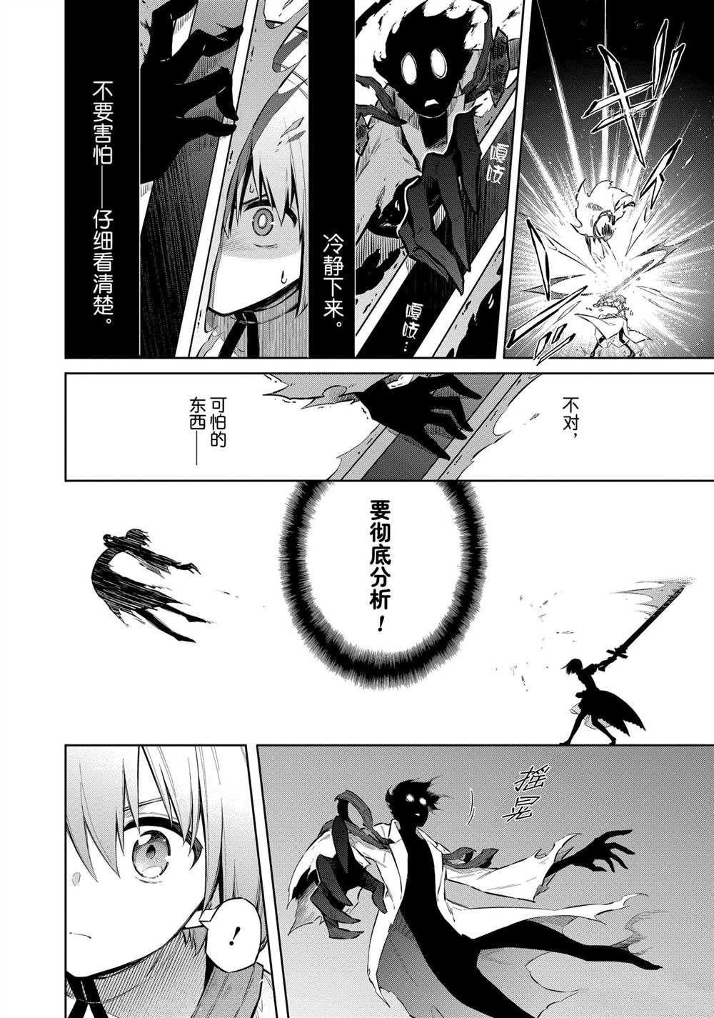 《刺客的慈悲》漫画最新章节第39话 试看版免费下拉式在线观看章节第【14】张图片