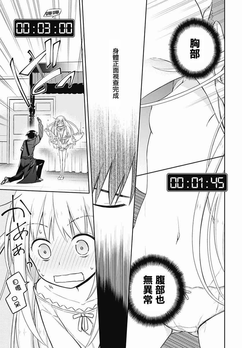 《刺客的慈悲》漫画最新章节第6话免费下拉式在线观看章节第【17】张图片