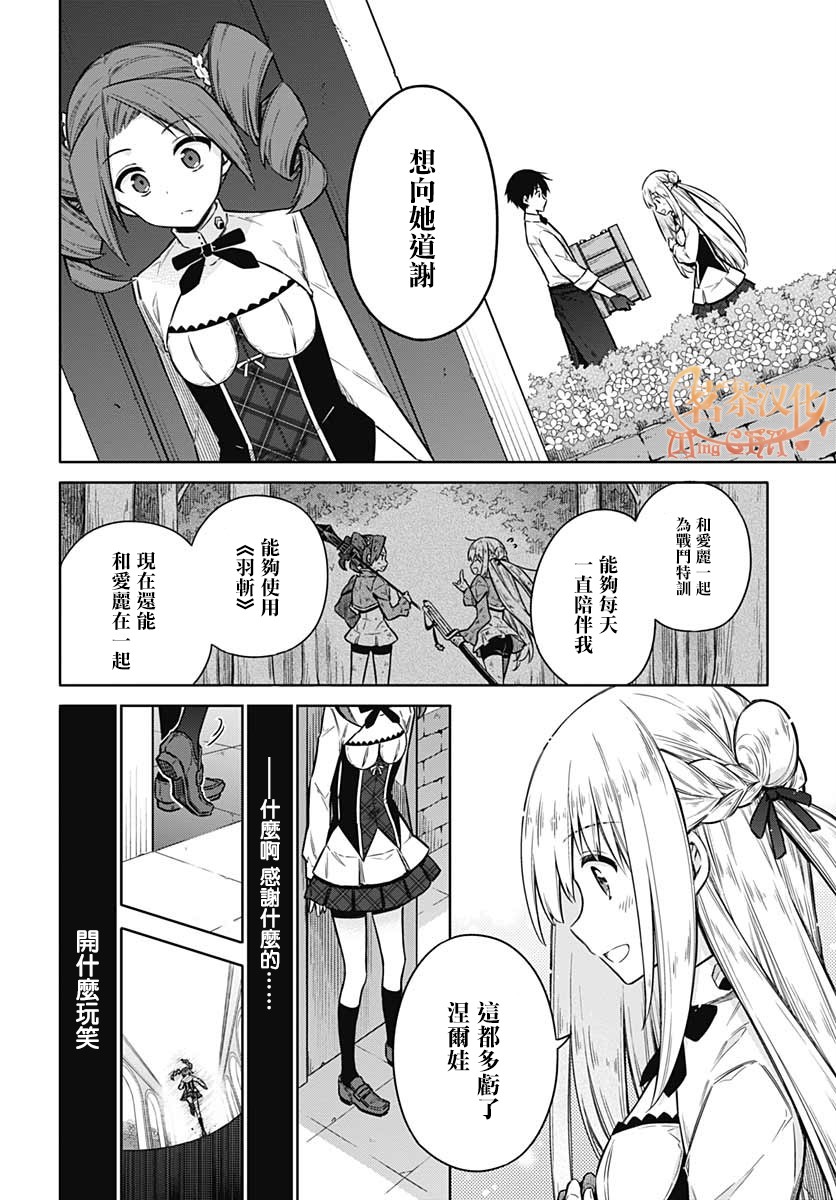 《刺客的慈悲》漫画最新章节第33话 狂欢节所带来的是免费下拉式在线观看章节第【14】张图片