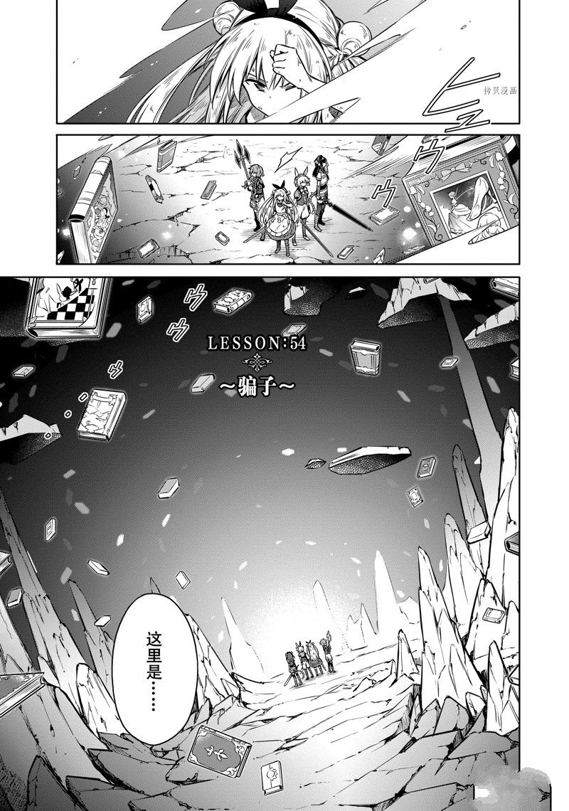 《刺客的慈悲》漫画最新章节第54话 试看版免费下拉式在线观看章节第【1】张图片