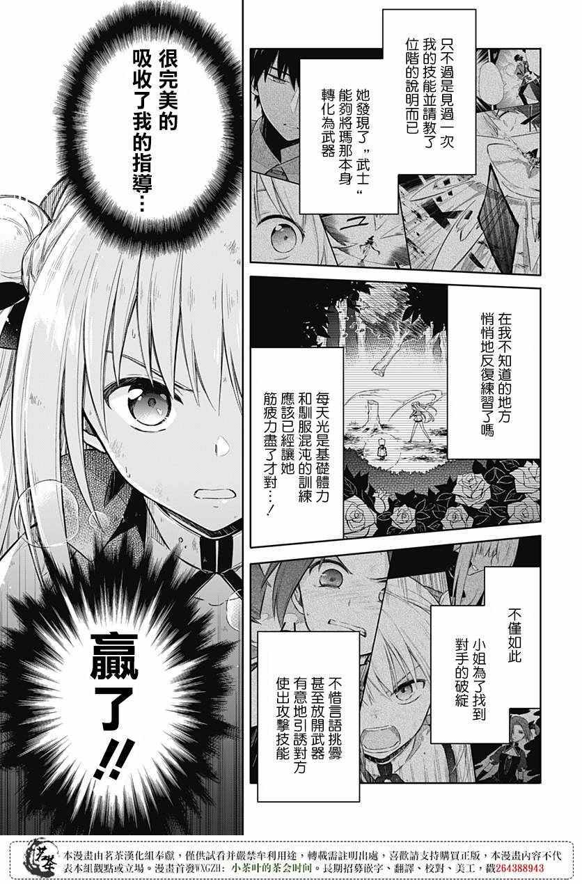 《刺客的慈悲》漫画最新章节第11话免费下拉式在线观看章节第【20】张图片