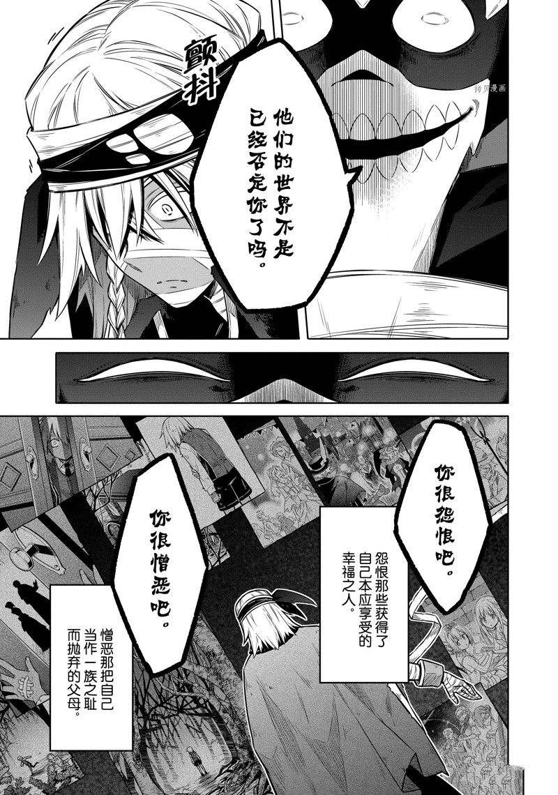 《刺客的慈悲》漫画最新章节第47话 试看版免费下拉式在线观看章节第【29】张图片