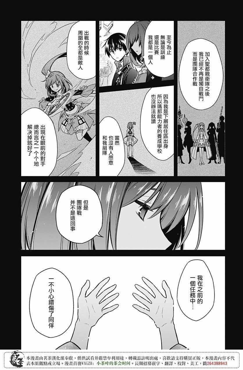 《刺客的慈悲》漫画最新章节第15话免费下拉式在线观看章节第【4】张图片