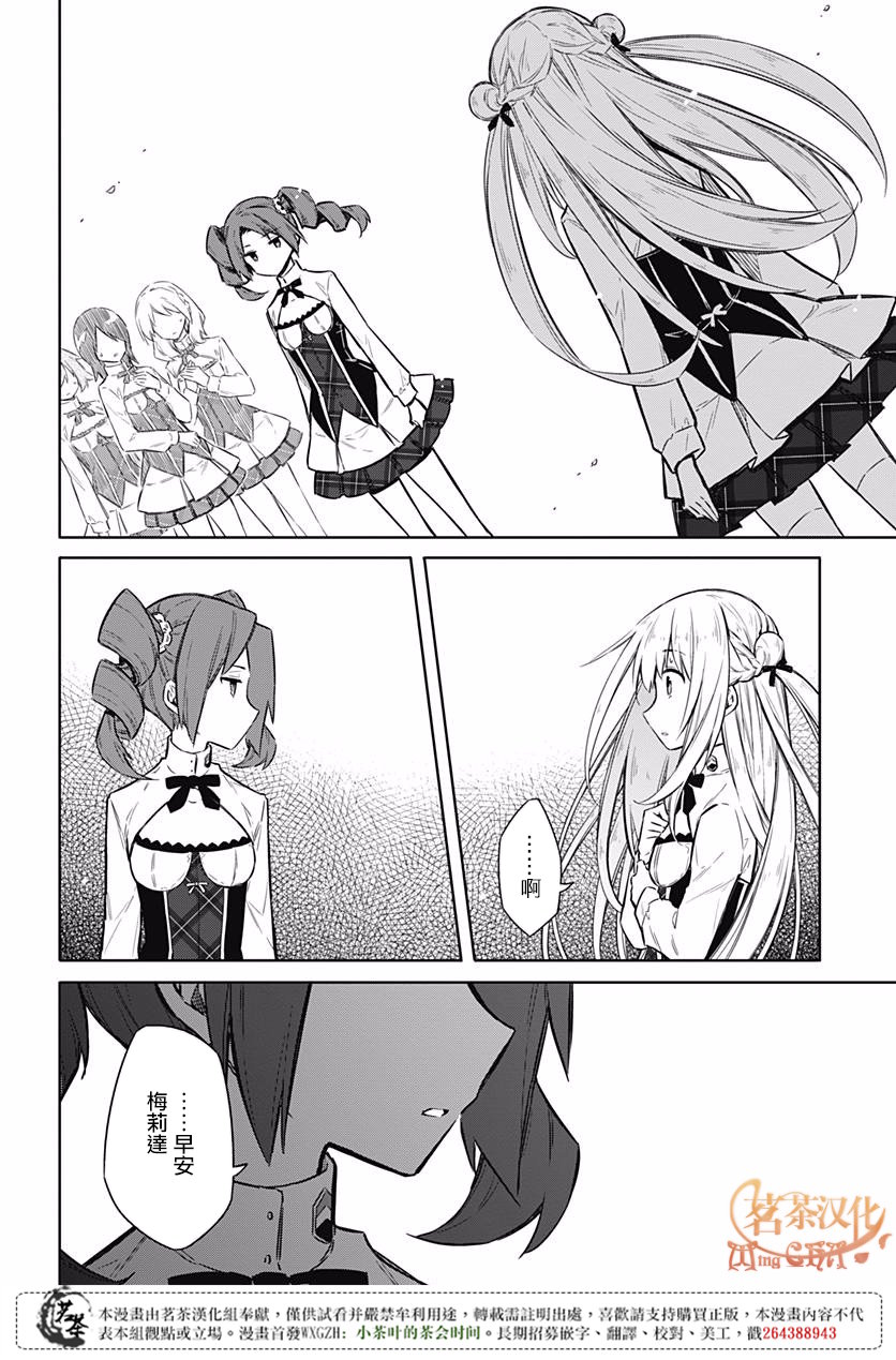 《刺客的慈悲》漫画最新章节第18话免费下拉式在线观看章节第【16】张图片