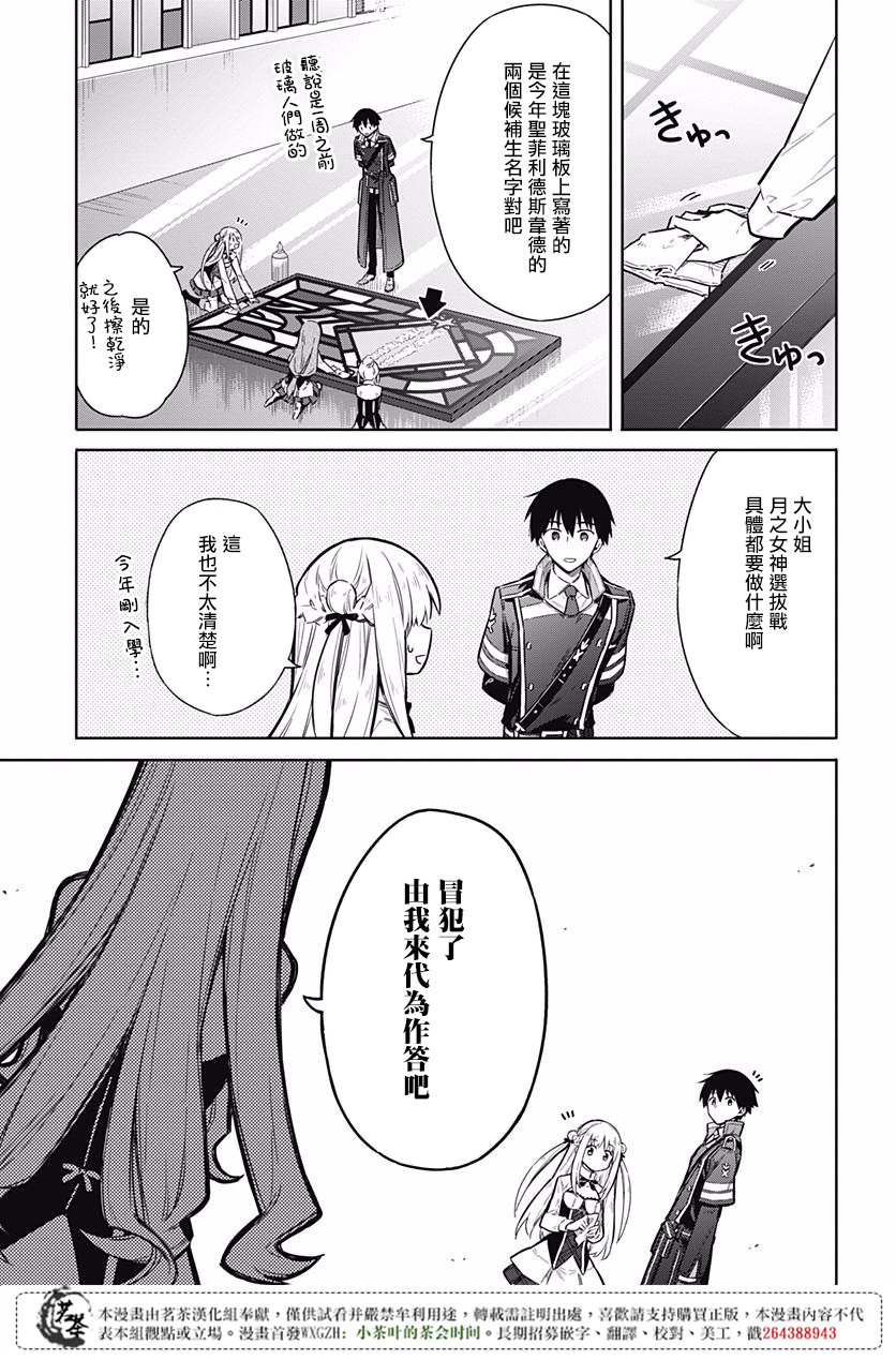 《刺客的慈悲》漫画最新章节第18话免费下拉式在线观看章节第【21】张图片
