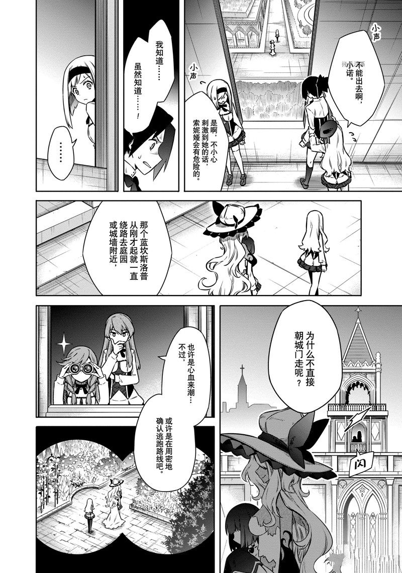 《刺客的慈悲》漫画最新章节第48话 试看版免费下拉式在线观看章节第【14】张图片