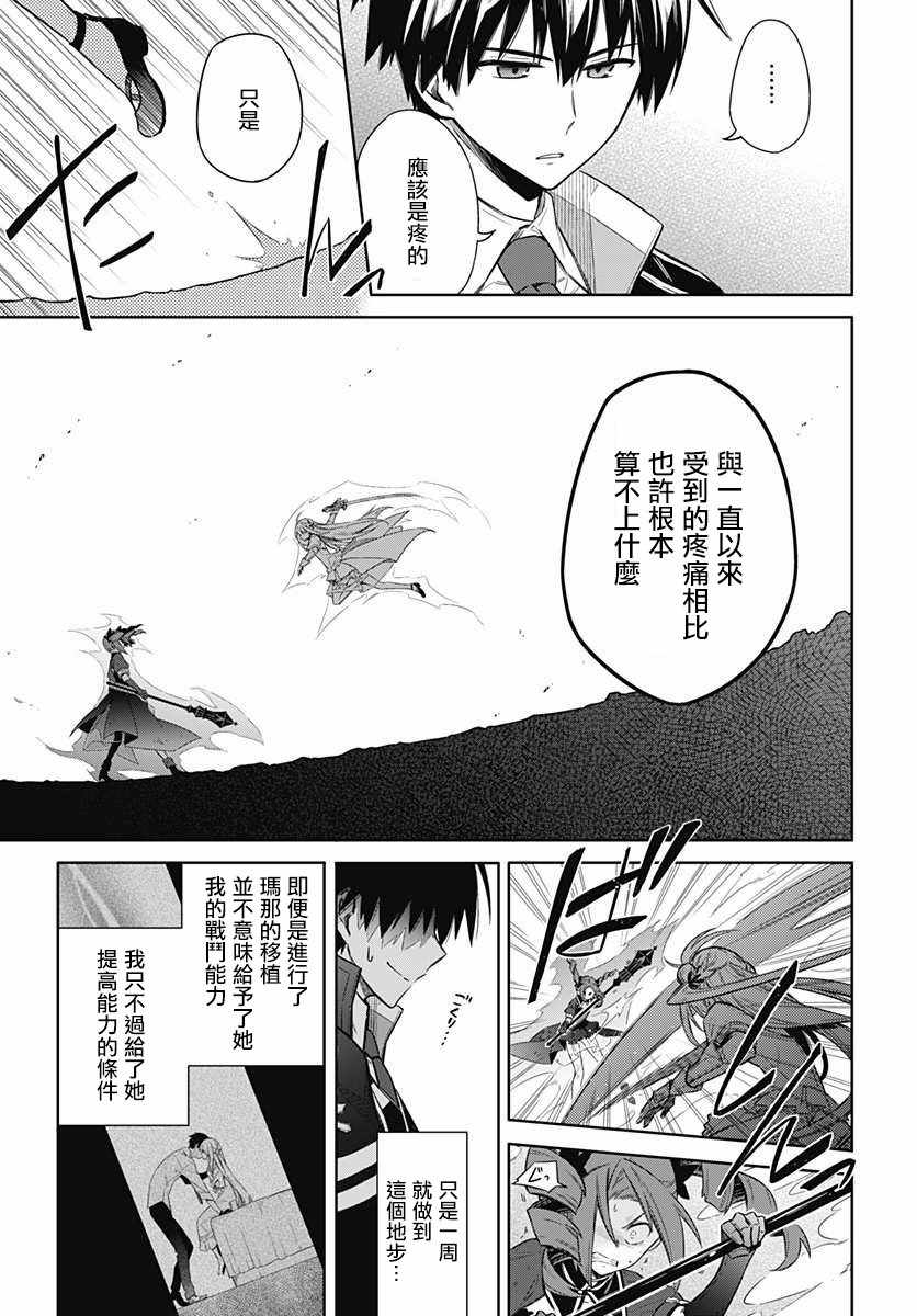 《刺客的慈悲》漫画最新章节第10话免费下拉式在线观看章节第【20】张图片