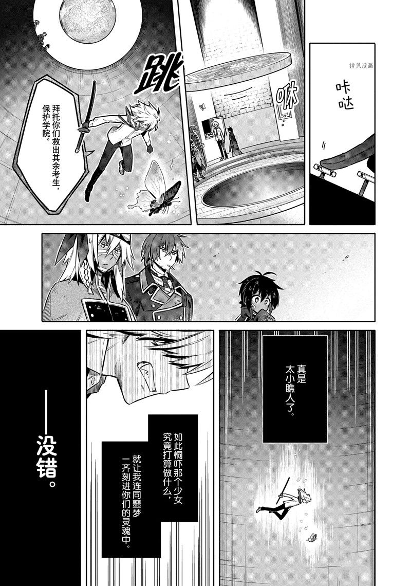 《刺客的慈悲》漫画最新章节第50话 试看版免费下拉式在线观看章节第【23】张图片